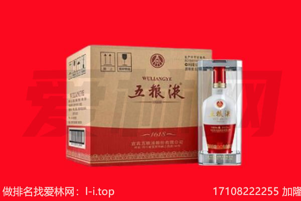 重庆北碚区回收陈年五粮液.jpg