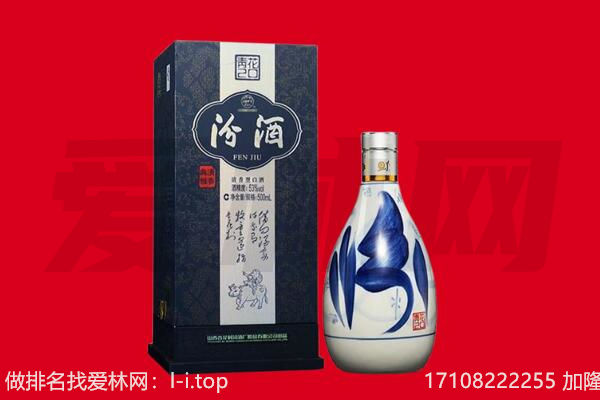 重庆北碚区回收汾酒.jpg