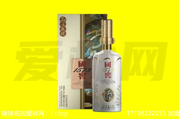 重庆北碚区回收国窖1573