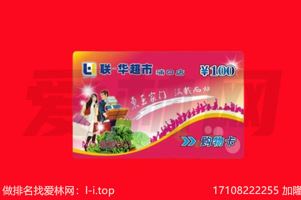 重庆北碚区回收购物卡
