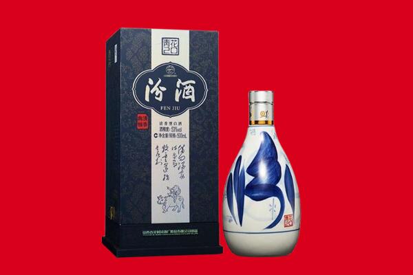 重庆北碚区回收汾酒